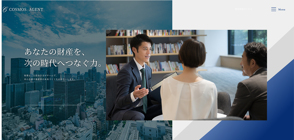 会計事務所